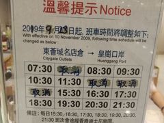 -东荟城名店仓