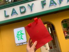 -LADY FAFA(巨鹿路陕西南路路口店)