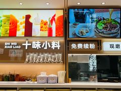 -小满手工粉(北京富力广场店)