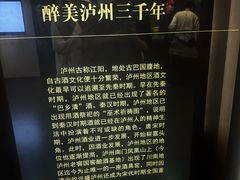 -泸州老窖景区