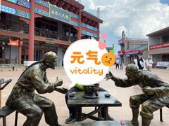 -中国马镇·满族八大碗(美食街店)