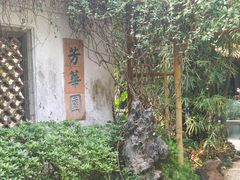 -广州兰圃
