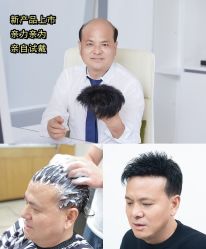 -唐风采假发补发定制