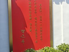 -老淮安·淮安菜(周恩来纪念馆店)