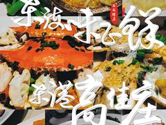-高佳庄·海鲜酒楼(东港店)