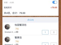 -怡园饭店-餐厅(四望亭店)