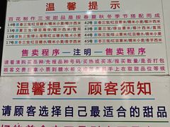 -百花传统甜品店(原址店)