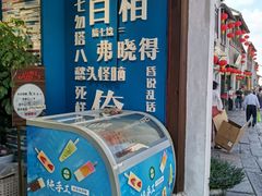 -赵元章肉骨烧(山塘街店)