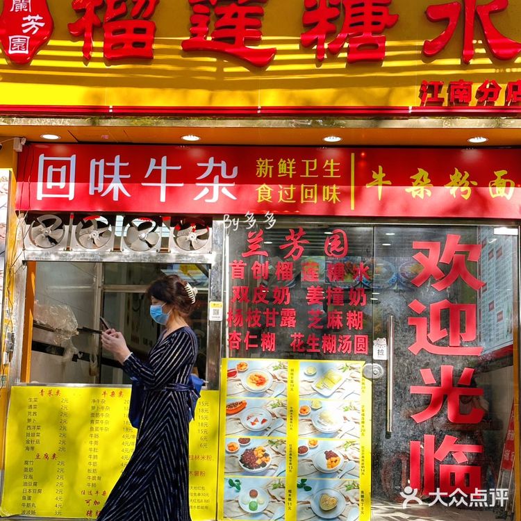 AMAZING❗️低至3.9的传统糖水，还要什么自行车❓