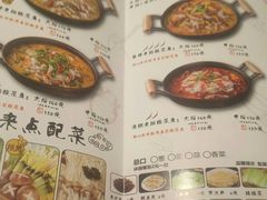 菜单-山城外·非遗酸菜鱼(财富中心店)
