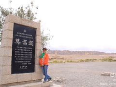 -敦煌莫高窟数字展示中心