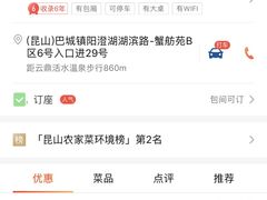 -君豪蟹都·湖景·农家乐(蟹舫苑店)