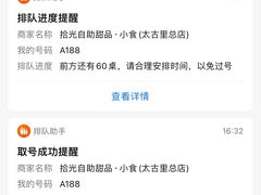 -拾光自助甜品·小食(太古里总店)