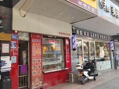 -汴京炸鸡王(蔡锷北路店)