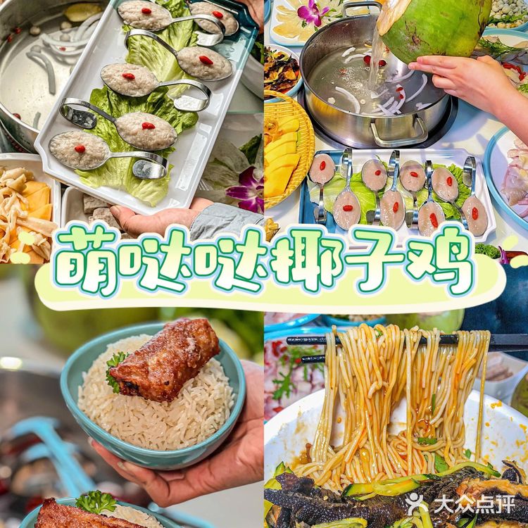 离了个大谱‼️我才知道椰子鸡这么好吃 