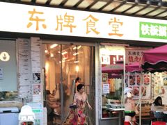 门面-东排食堂长沙小吃大排档(五一广场店)