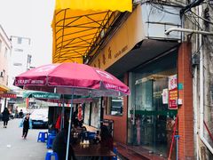 -鑫馨餐厅