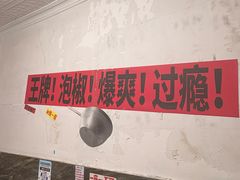 -铁锅哥米线