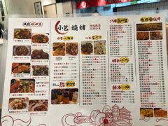 菜单-小艺烧烤(曲江店)