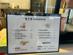 -楼外楼(西湖景区孤山路店)