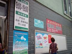 -信誉楼商厦(赵县店)