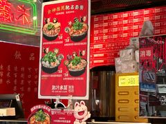 -肥汁米蘭香港米线(宁波路总店)