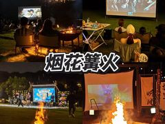 -上海山野camping·户外天幕烧烤·团建拓展营地