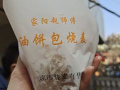 -家阳赵师傅油饼包烧麦(粮道街店)