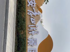 -青山湖景区