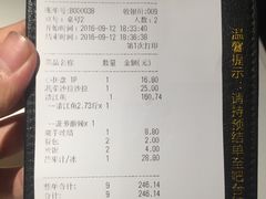 账单-鱼酷活鱼烤鱼(恒隆广场店)