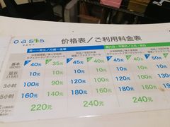 -Oasis日式漫画喫茶(高岛屋百货店)