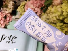 -苏小糖(鼓浪屿三丘田花园店)