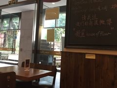 -榖屋house of flour(张江首店)