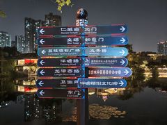 -荔湾湖公园