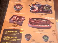 菜单-名代宇奈备长炭烧鳗鱼居酒屋