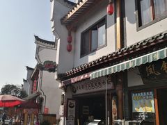 -零陵古城