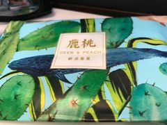 湿毛巾-大树餐厅(益田假日店)