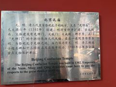 -北京国子监胡同