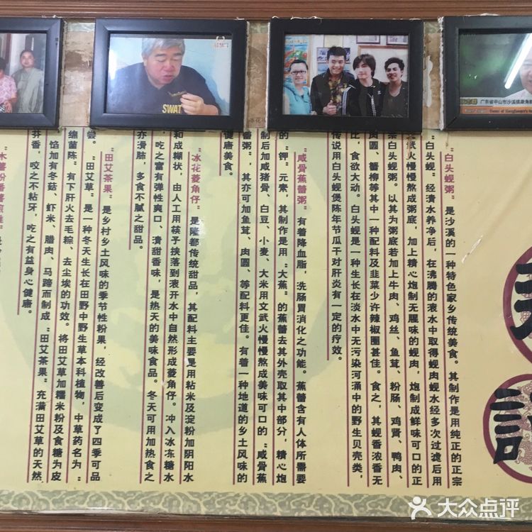 中山沙溪老字号小吃店