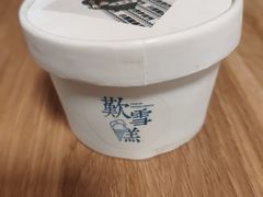 -歎雪糕低糖低脂Gelato冰淇淋