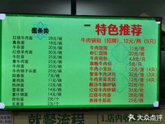 -草桥清真牛肉锅贴扁食店
