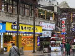 -东西巷