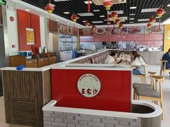 -王家沙点心店(万航渡路店)