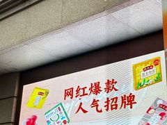 -沈大成(南京东路店)