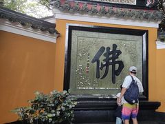 -普陀山慧济禅寺