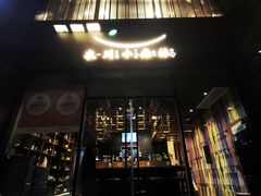 -衣川小森林·料理·寿司(鸿铭中心店)