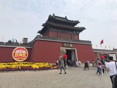 -开封府