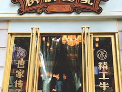 门面-精粉世家(汉街总部国际A座店)