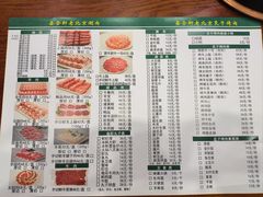 -岳合轩老北京涮肉