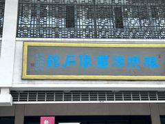 -滕州汉画像石馆